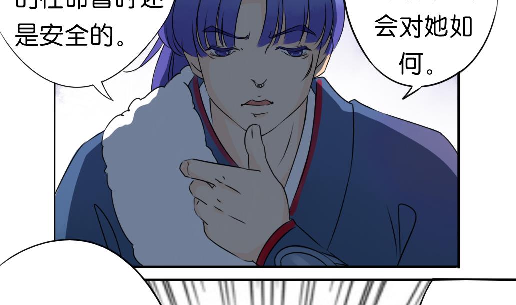 《墨之魂》第12话 自责 第32页