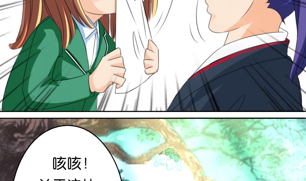 《墨之魂》第12话 自责 第34页