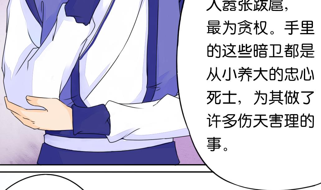 《墨之魂》第12话 自责 第38页