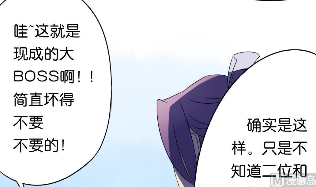 《墨之魂》第12话 自责 第39页