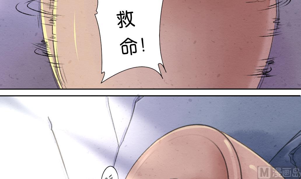 《墨之魂》第12话 自责 第3页
