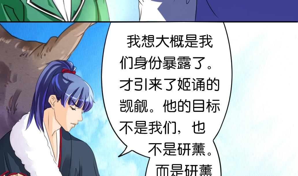 《墨之魂》第12话 自责 第41页