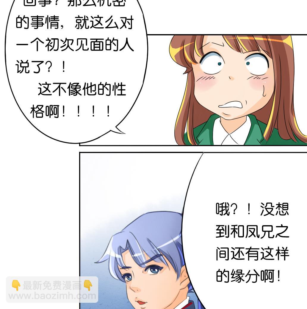 《墨之魂》第12话 自责 第44页