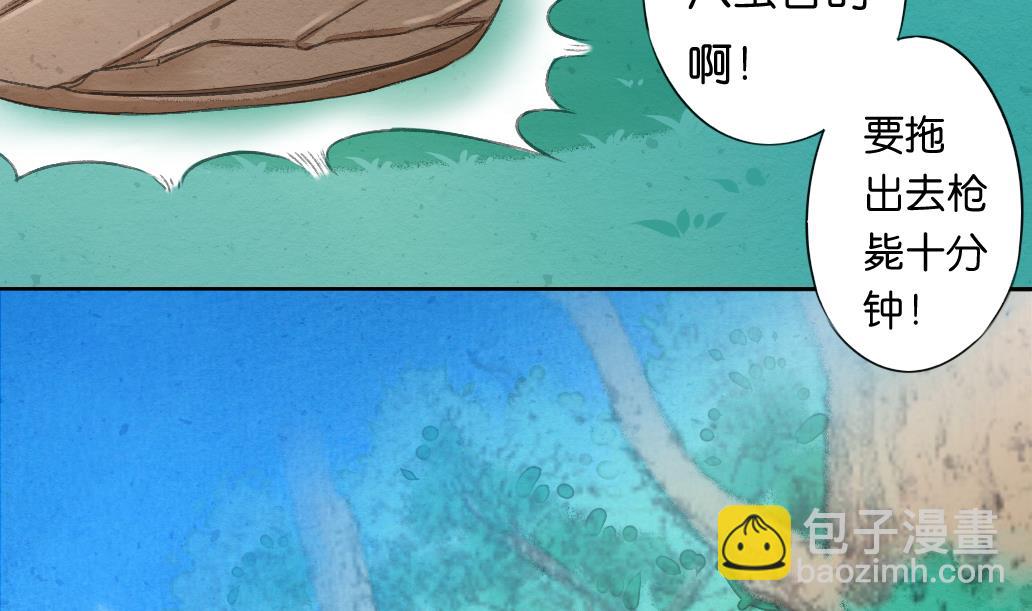 《墨之魂》第12话 自责 第5页
