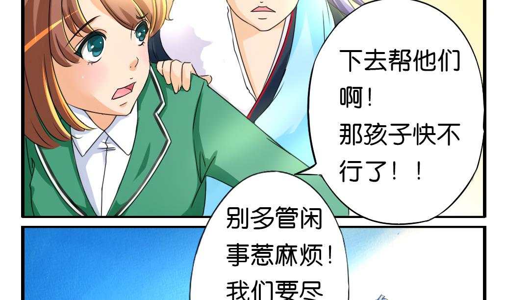 《墨之魂》第9话 灾民 第13页