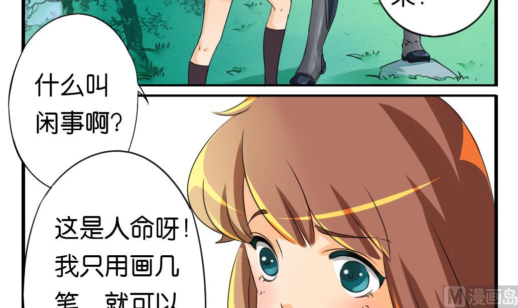 《墨之魂》第9话 灾民 第15页