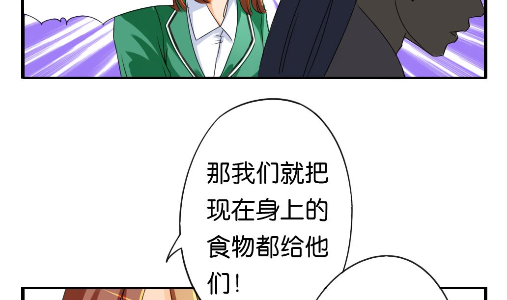 《墨之魂》第9话 灾民 第17页