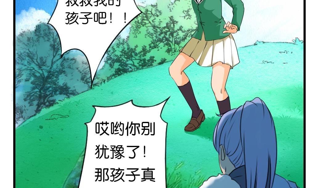 《墨之魂》第9话 灾民 第19页