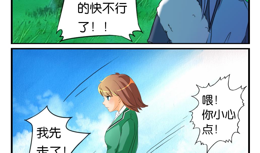 《墨之魂》第9话 灾民 第20页