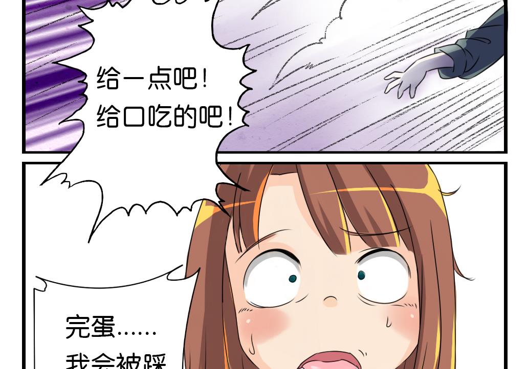 《墨之魂》第9话 灾民 第32页