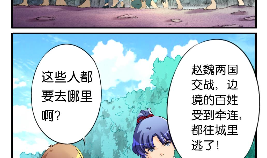 《墨之魂》第9话 灾民 第4页