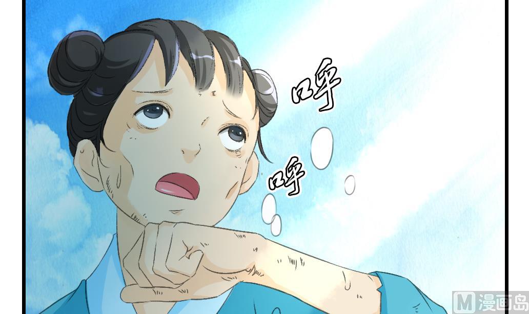 《墨之魂》第9话 灾民 第6页