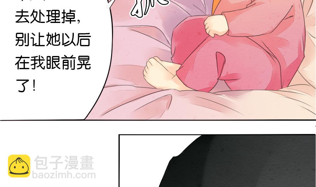 《墨之魂》第13话 密谈 第13页