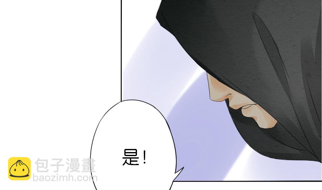 《墨之魂》第13话 密谈 第14页
