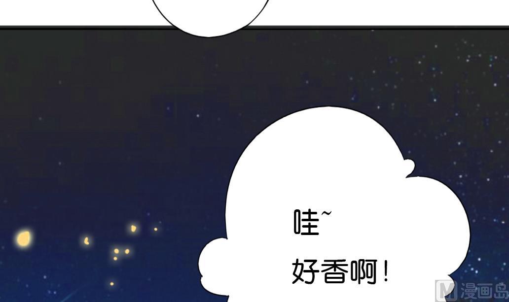 《墨之魂》第13话 密谈 第15页