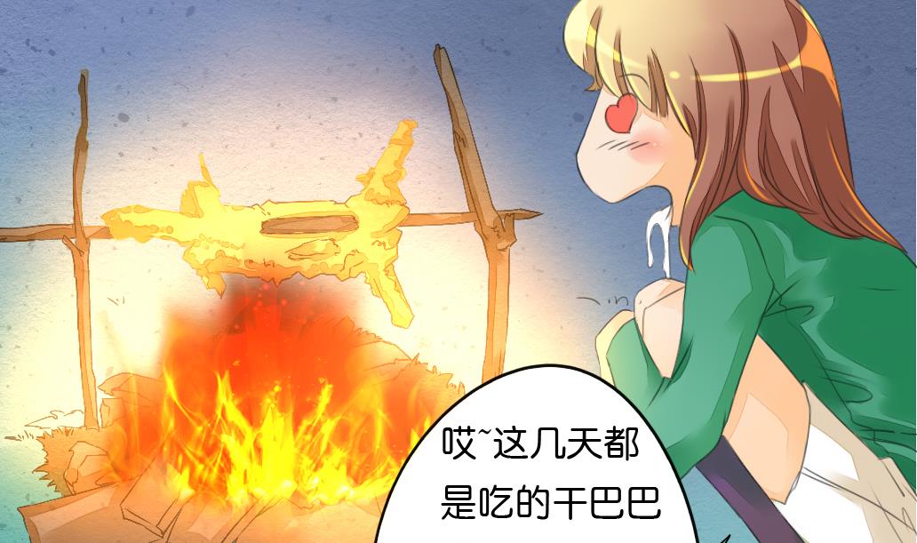 《墨之魂》第13话 密谈 第17页