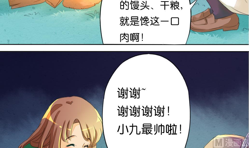 《墨之魂》第13话 密谈 第18页