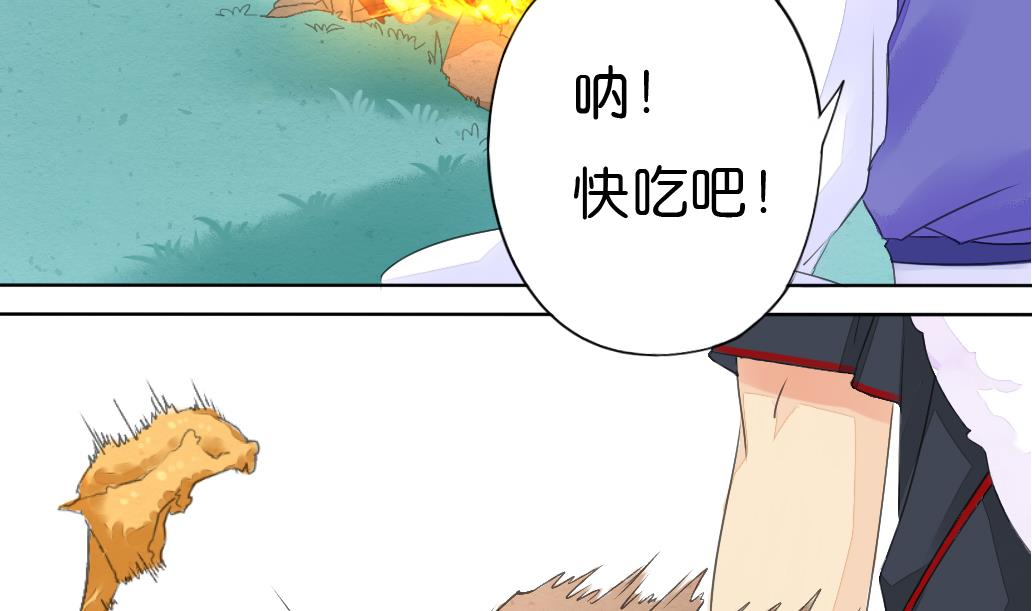 《墨之魂》第13话 密谈 第20页