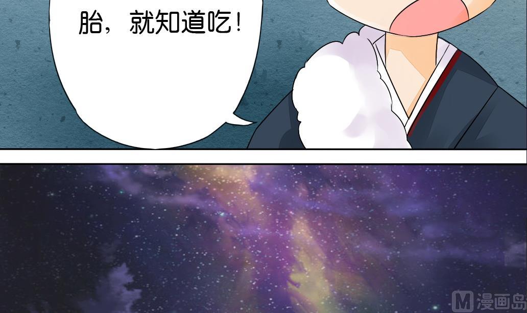 《墨之魂》第13话 密谈 第24页