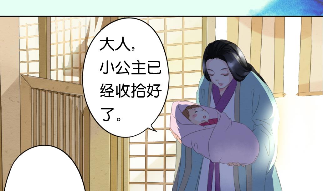 《墨之魂》第13话 密谈 第2页