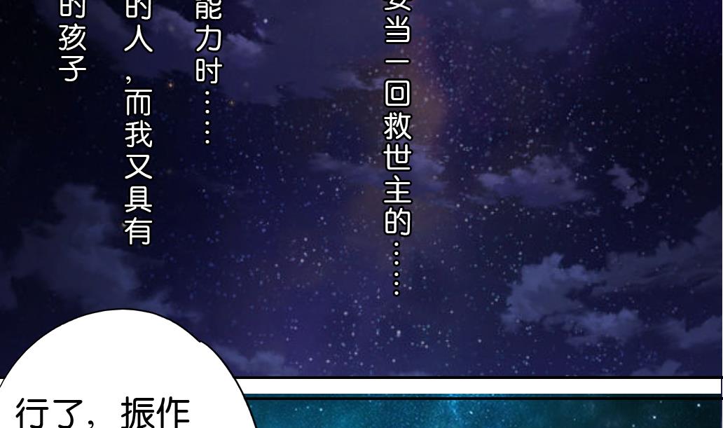 《墨之魂》第13话 密谈 第35页