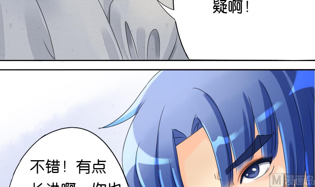 《墨之魂》第13话 密谈 第39页