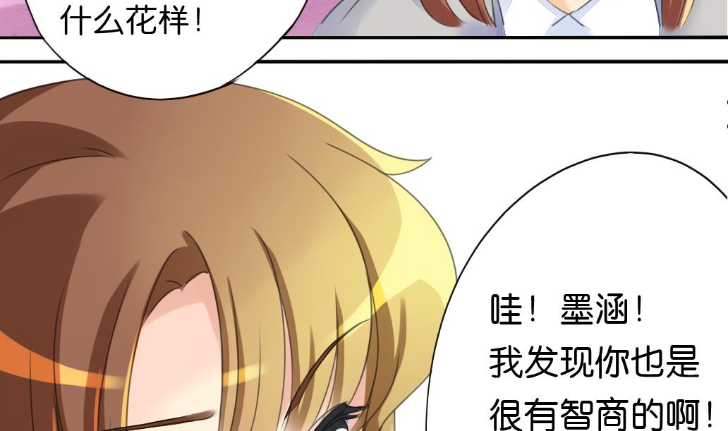 《墨之魂》第13话 密谈 第44页