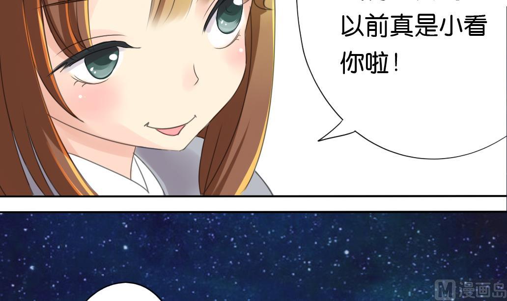 《墨之魂》第13话 密谈 第45页