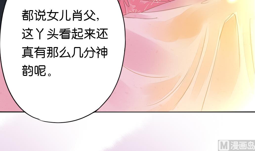 《墨之魂》第13话 密谈 第6页
