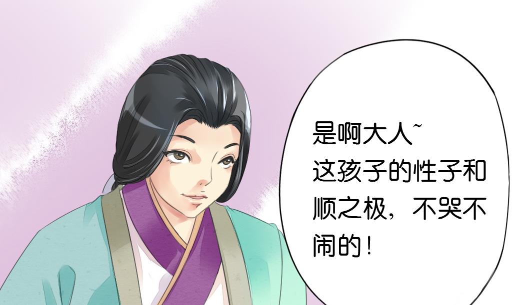《墨之魂》第13话 密谈 第7页