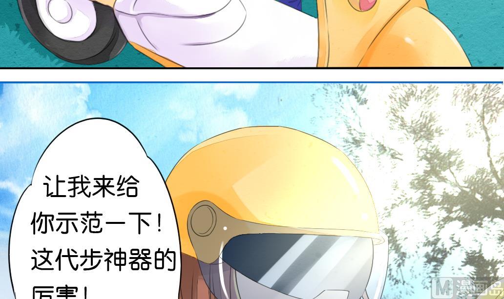 《墨之魂》第14话 电动车 第15页