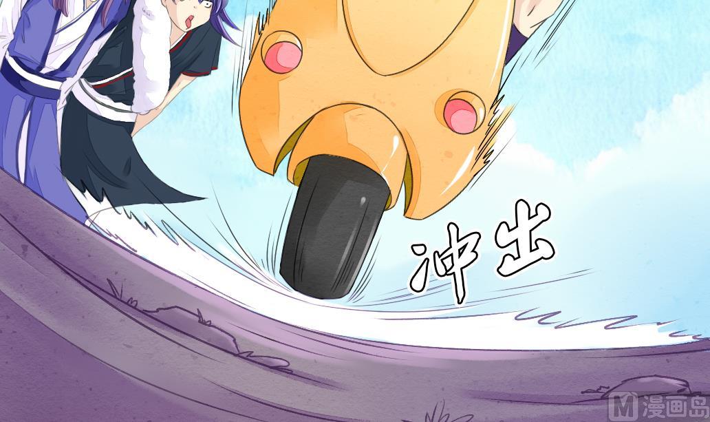 《墨之魂》第14话 电动车 第18页