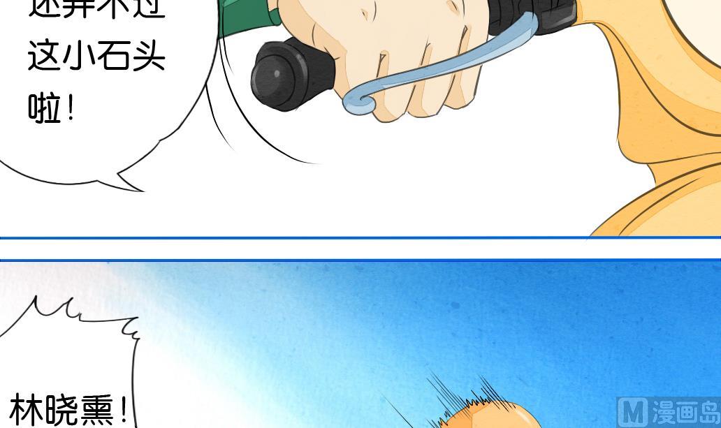 《墨之魂》第14话 电动车 第21页