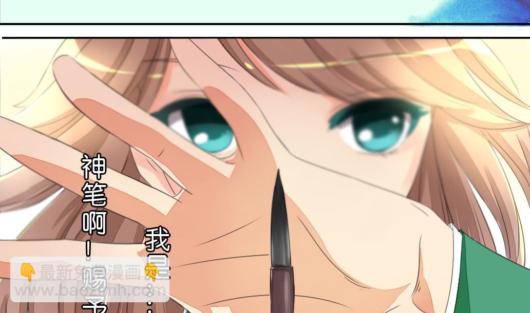 《墨之魂》第14话 电动车 第2页