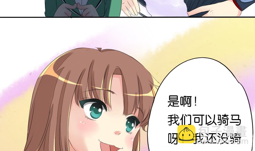 《墨之魂》第14话 电动车 第35页
