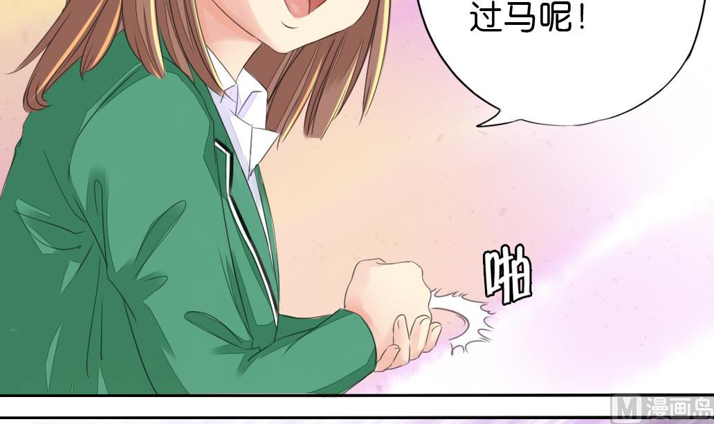 《墨之魂》第14话 电动车 第36页