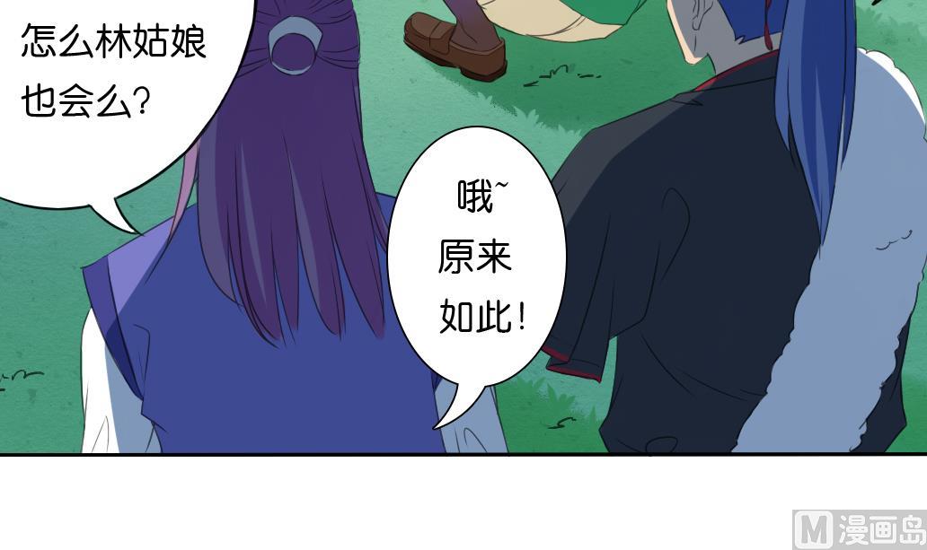 《墨之魂》第14话 电动车 第6页