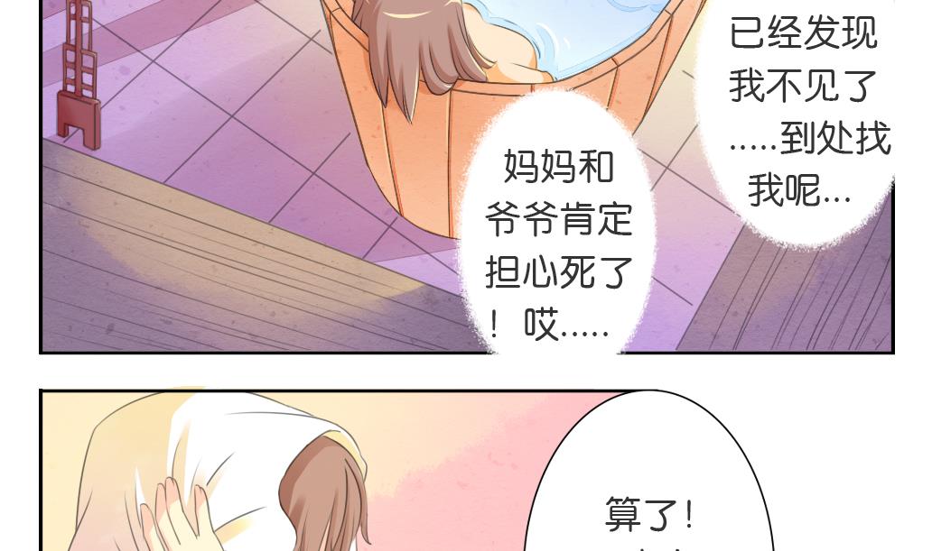 《墨之魂》第16话 迷香 第10页