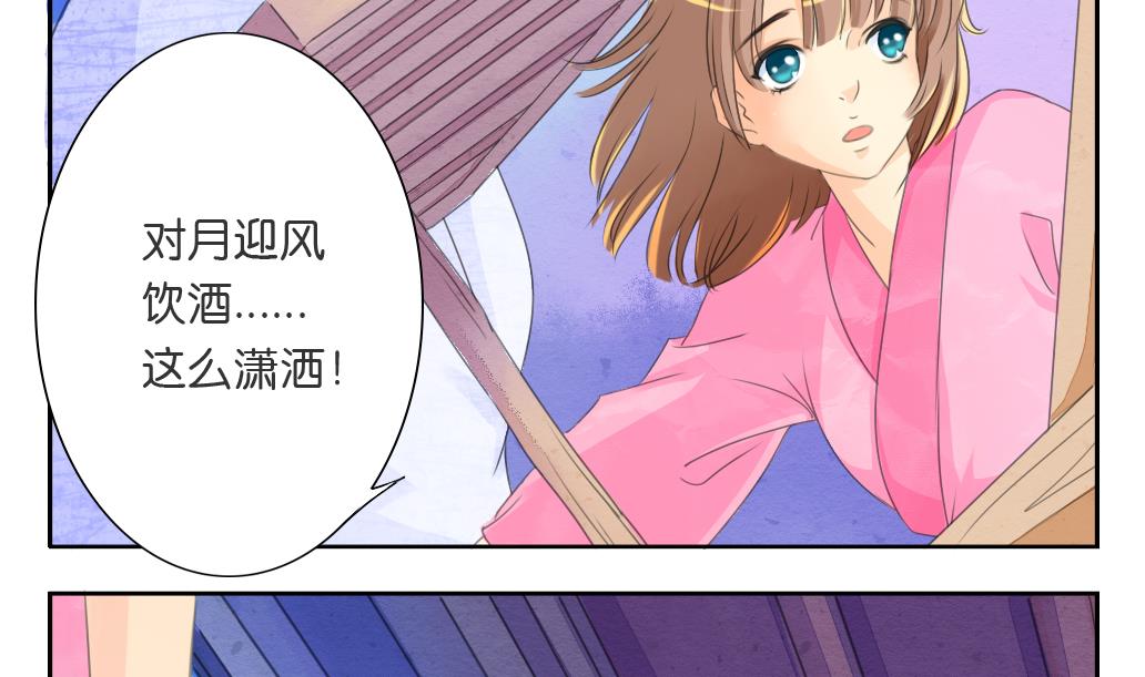 《墨之魂》第16话 迷香 第14页