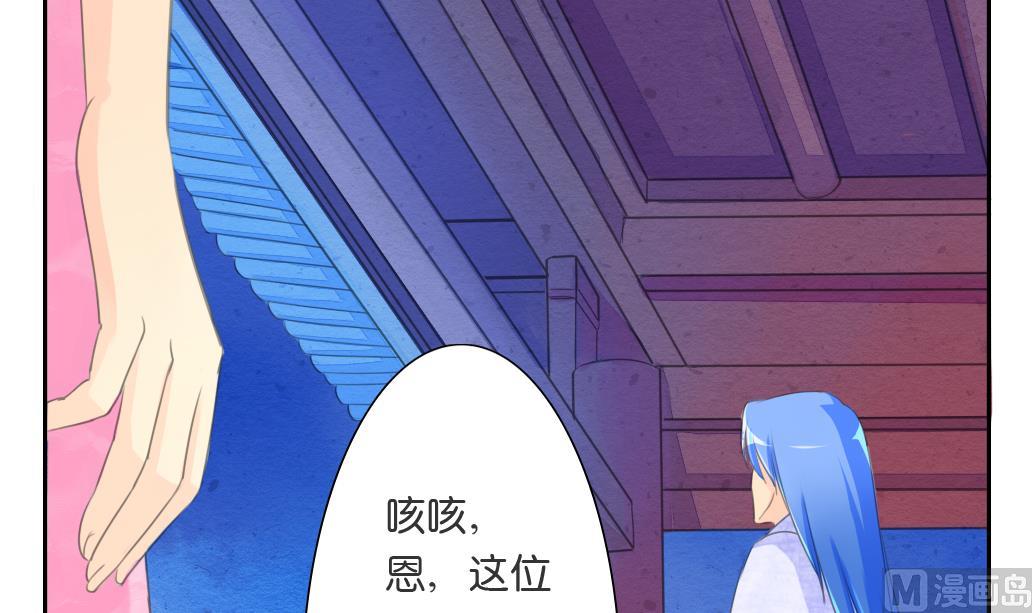 《墨之魂》第16话 迷香 第15页