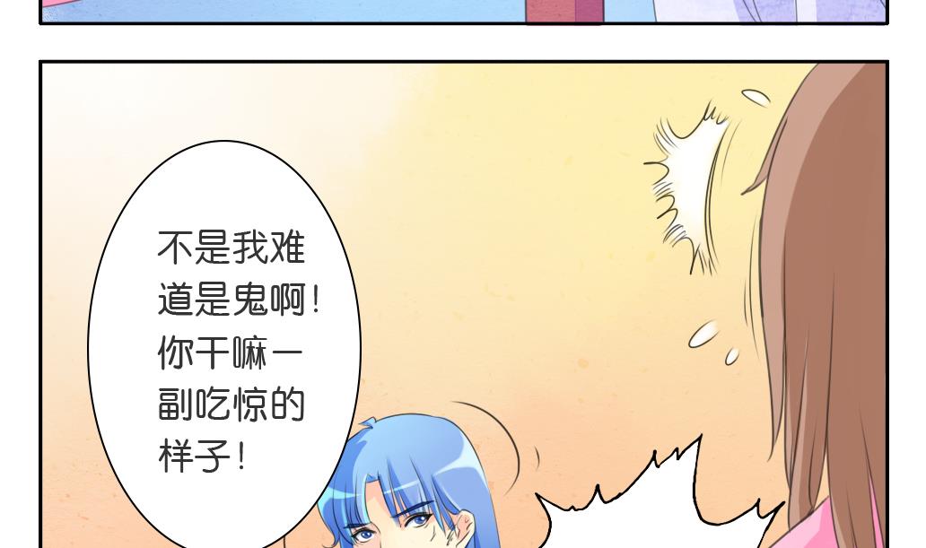 《墨之魂》第16话 迷香 第17页