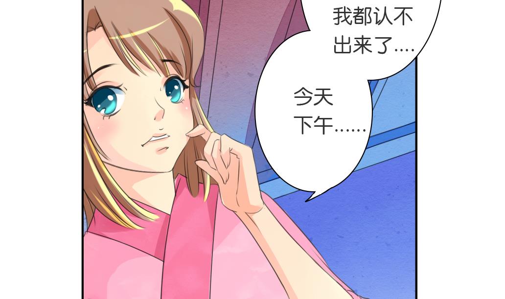 《墨之魂》第16话 迷香 第19页