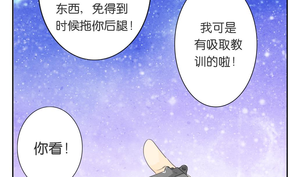 《墨之魂》第16话 迷香 第26页