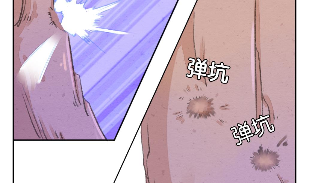 《墨之魂》第16话 迷香 第31页