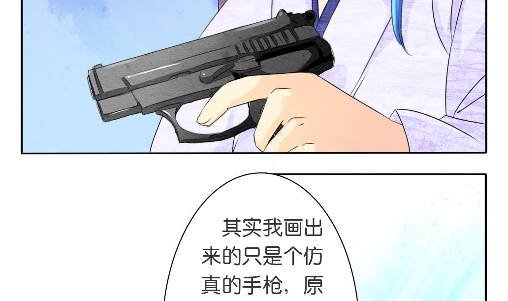 《墨之魂》第16话 迷香 第34页