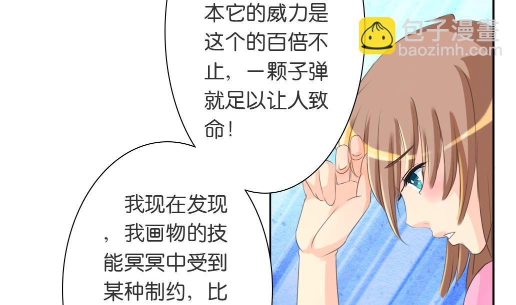 《墨之魂》第16话 迷香 第35页