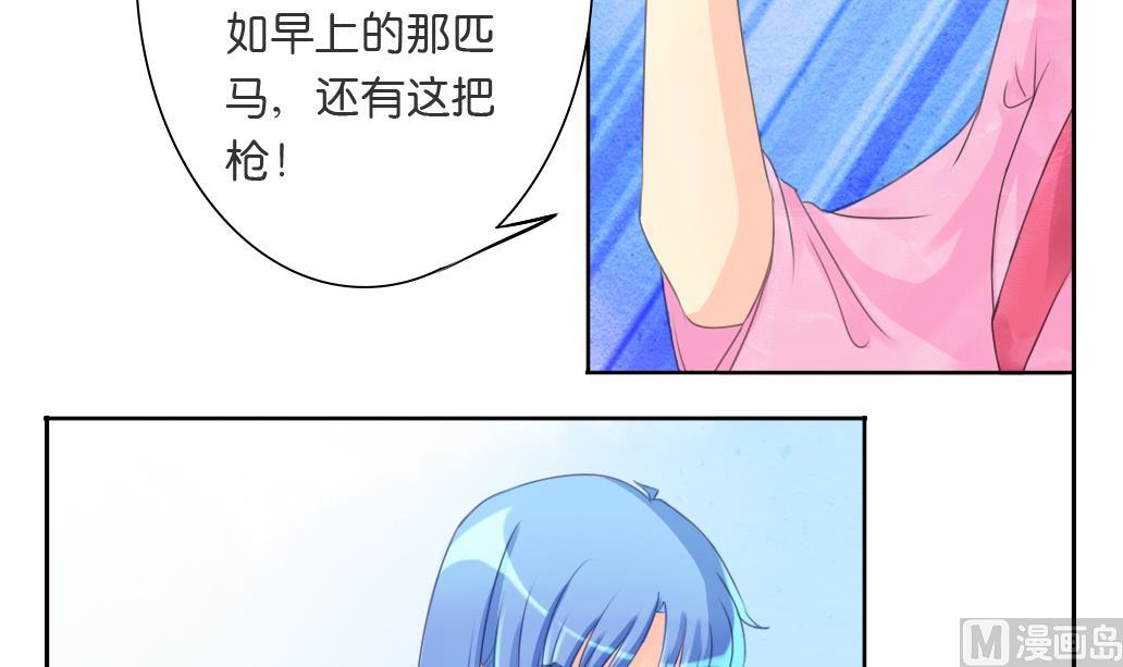 《墨之魂》第16话 迷香 第36页