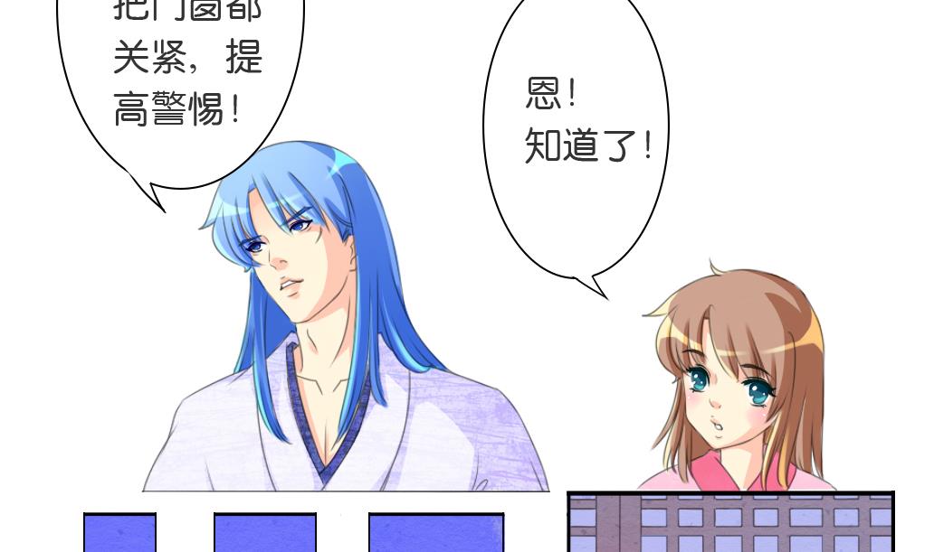 《墨之魂》第16话 迷香 第41页