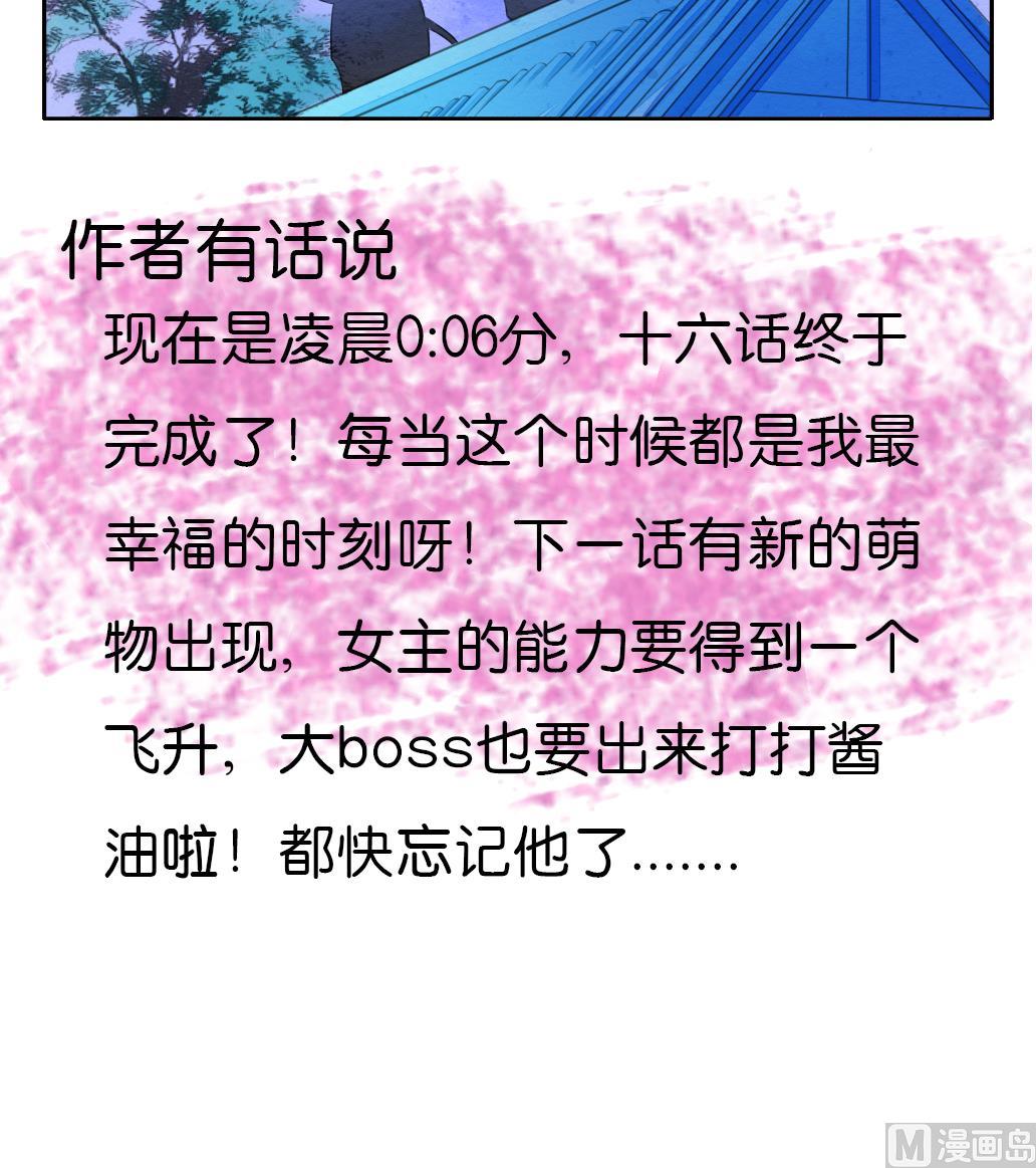 《墨之魂》第16话 迷香 第6页