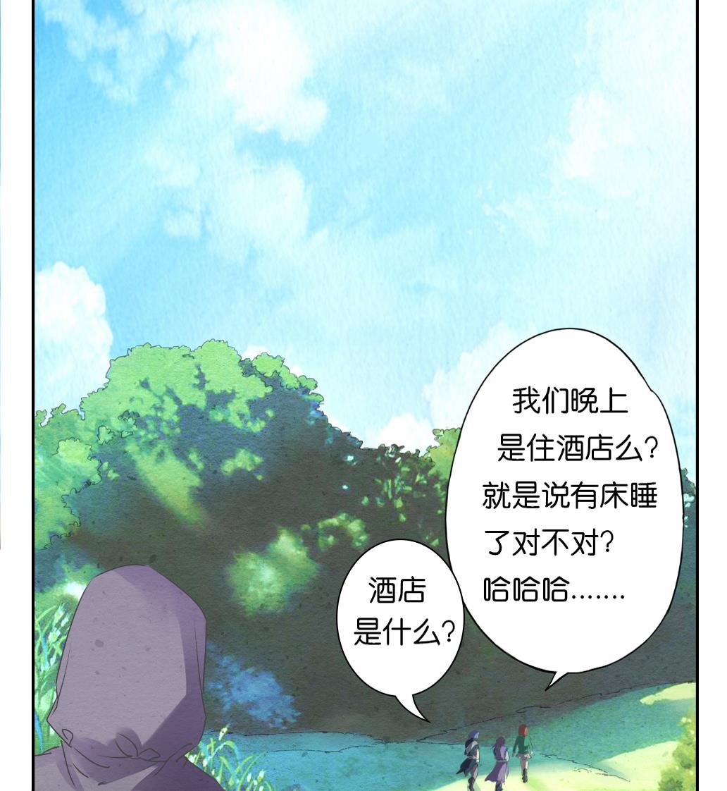 《墨之魂》第15话 进城 第19页